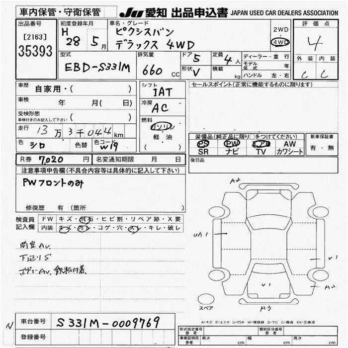 TOYOTA PIXIS VAN