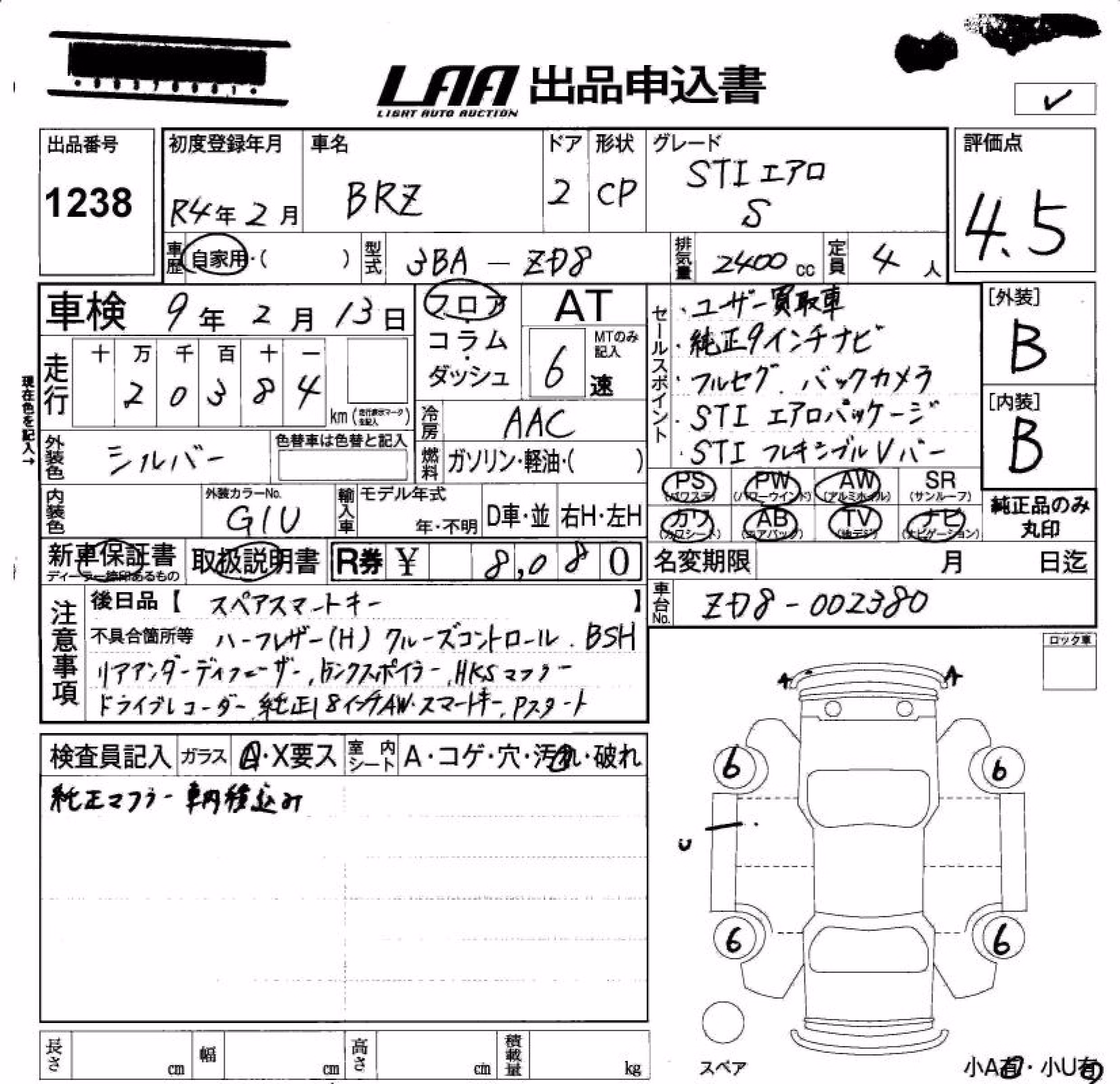 SUBARU BRZ