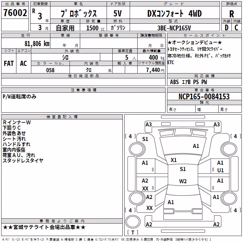 TOYOTA PROBOX