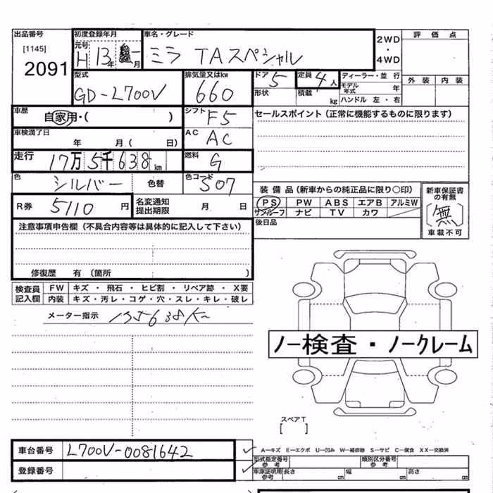 DAIHATSU MIRA