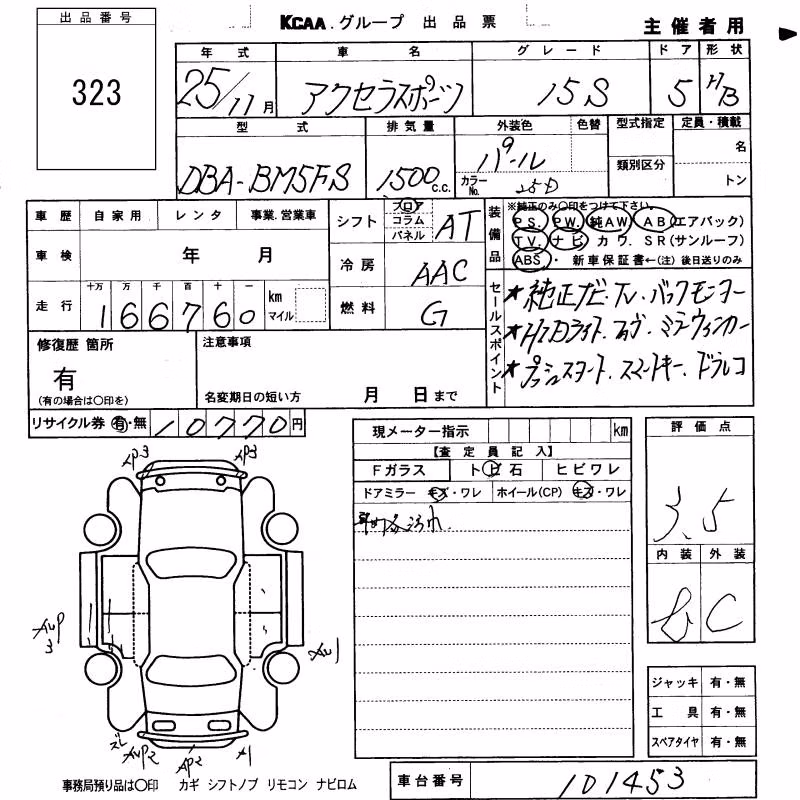 MAZDA AXELA