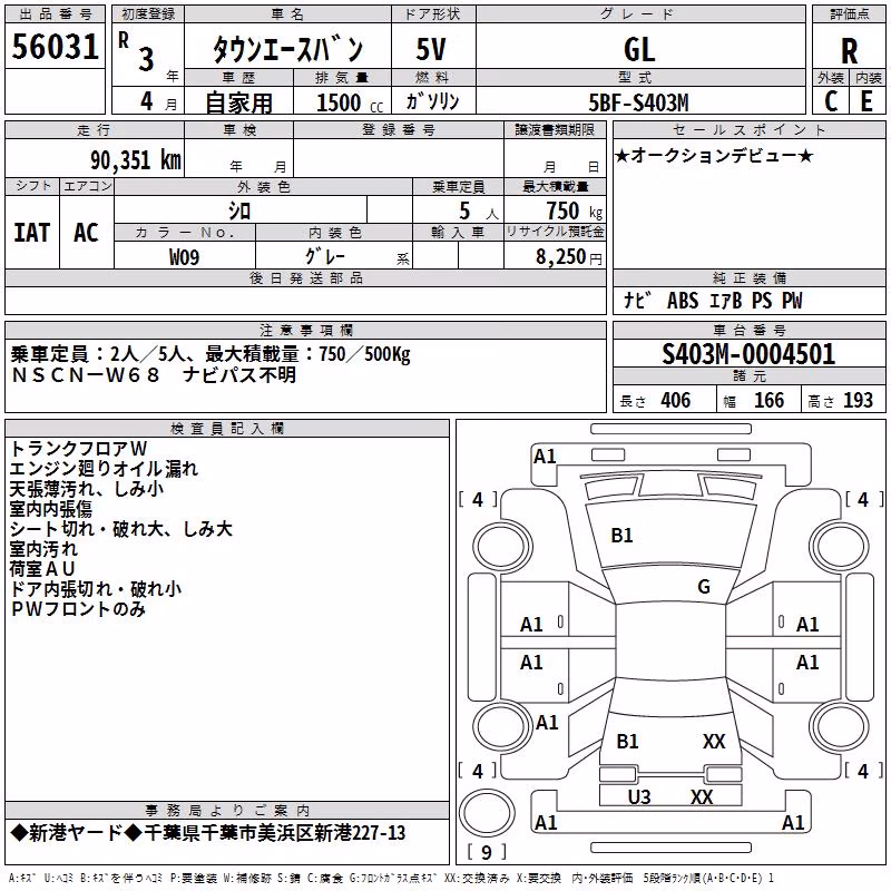 TOYOTA TOWN ACE