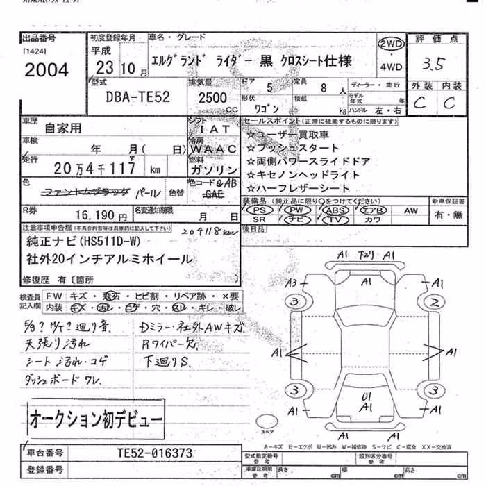 NISSAN ELGRAND