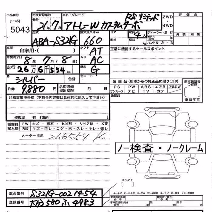 DAIHATSU ATRAI