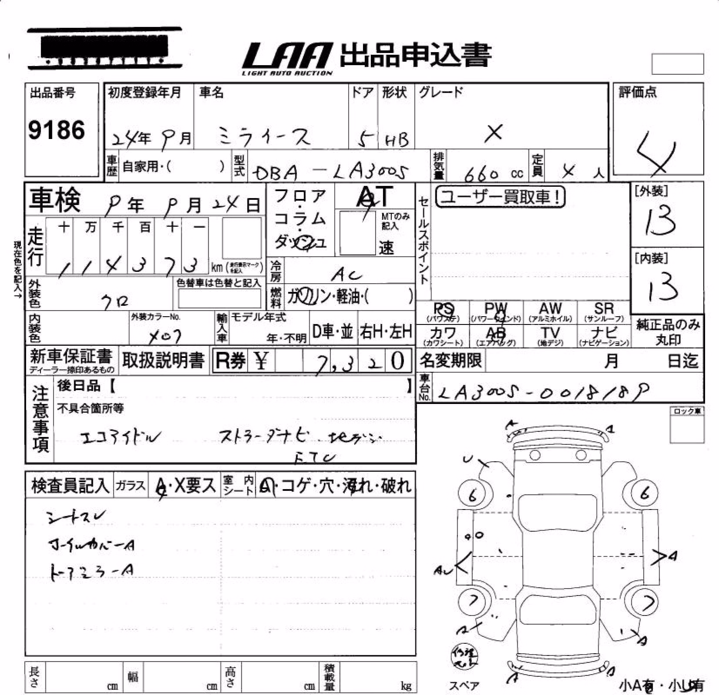 DAIHATSU MIRA E:S