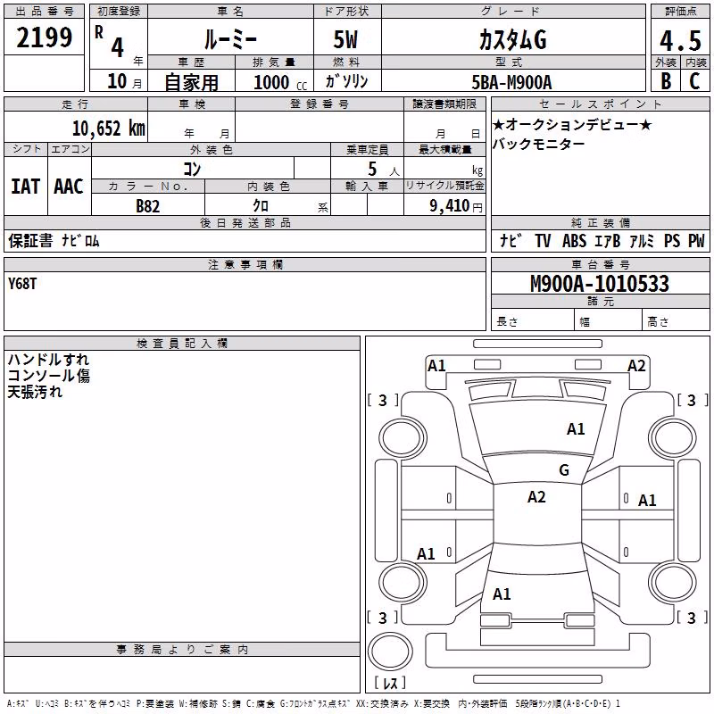 TOYOTA ROOMY
