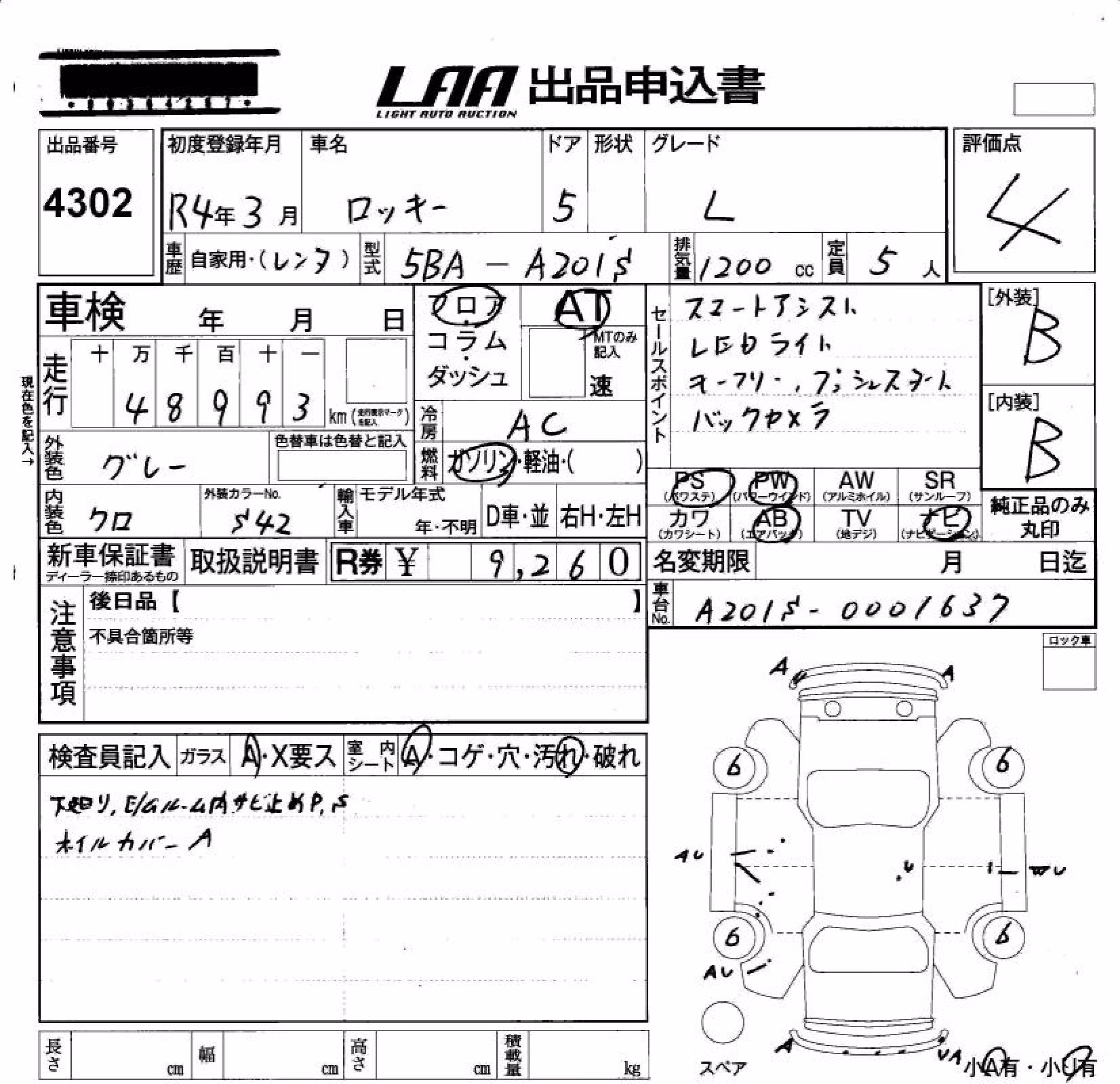DAIHATSU ROCKY