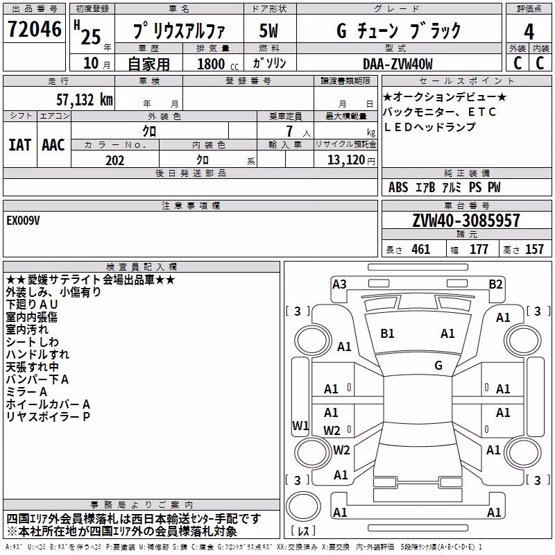 TOYOTA PRIUS ALPHA