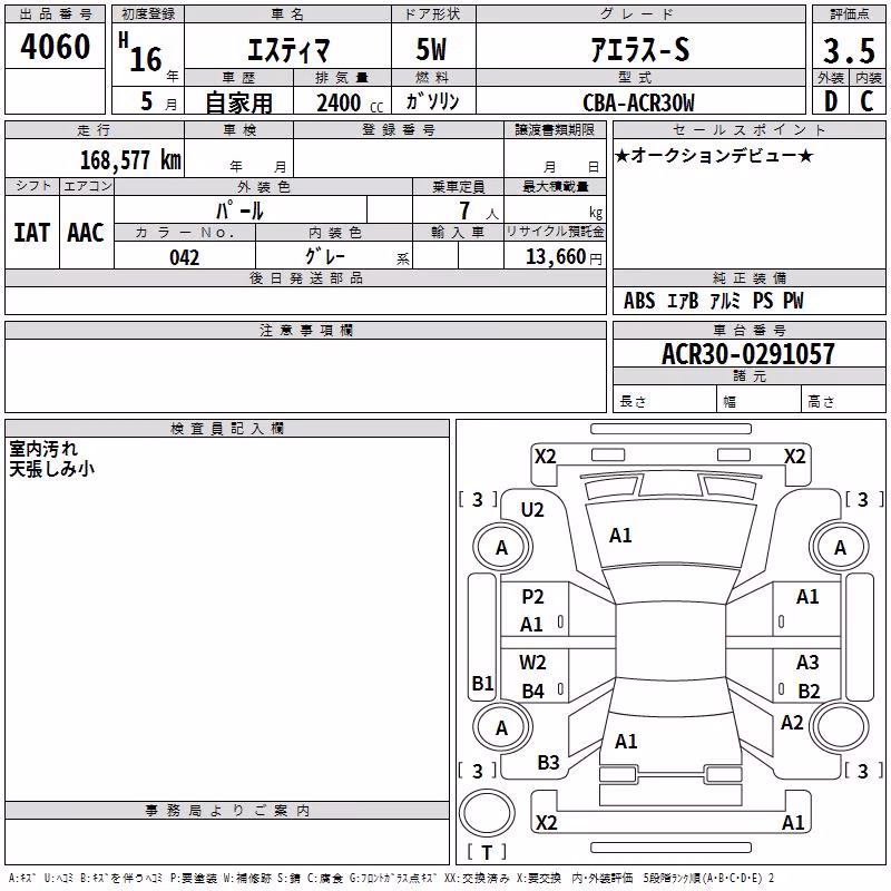 TOYOTA ESTIMA