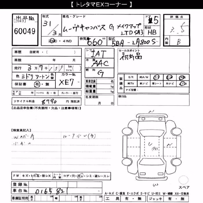 DAIHATSU MOVE CANBUS
