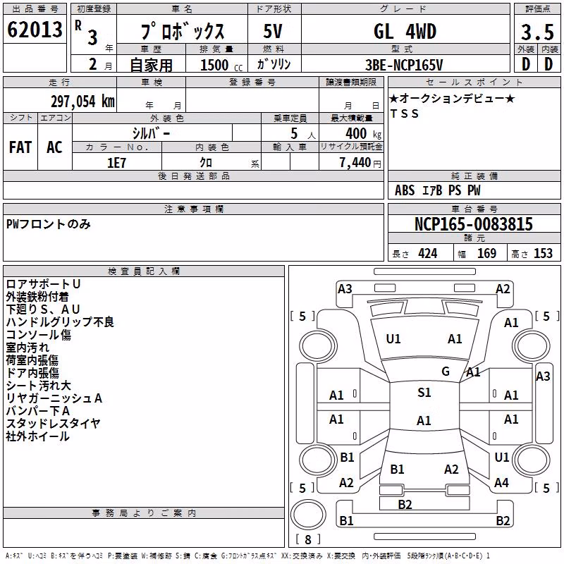 TOYOTA PROBOX
