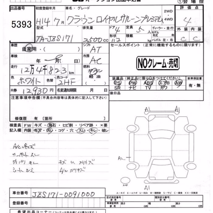 TOYOTA CROWN