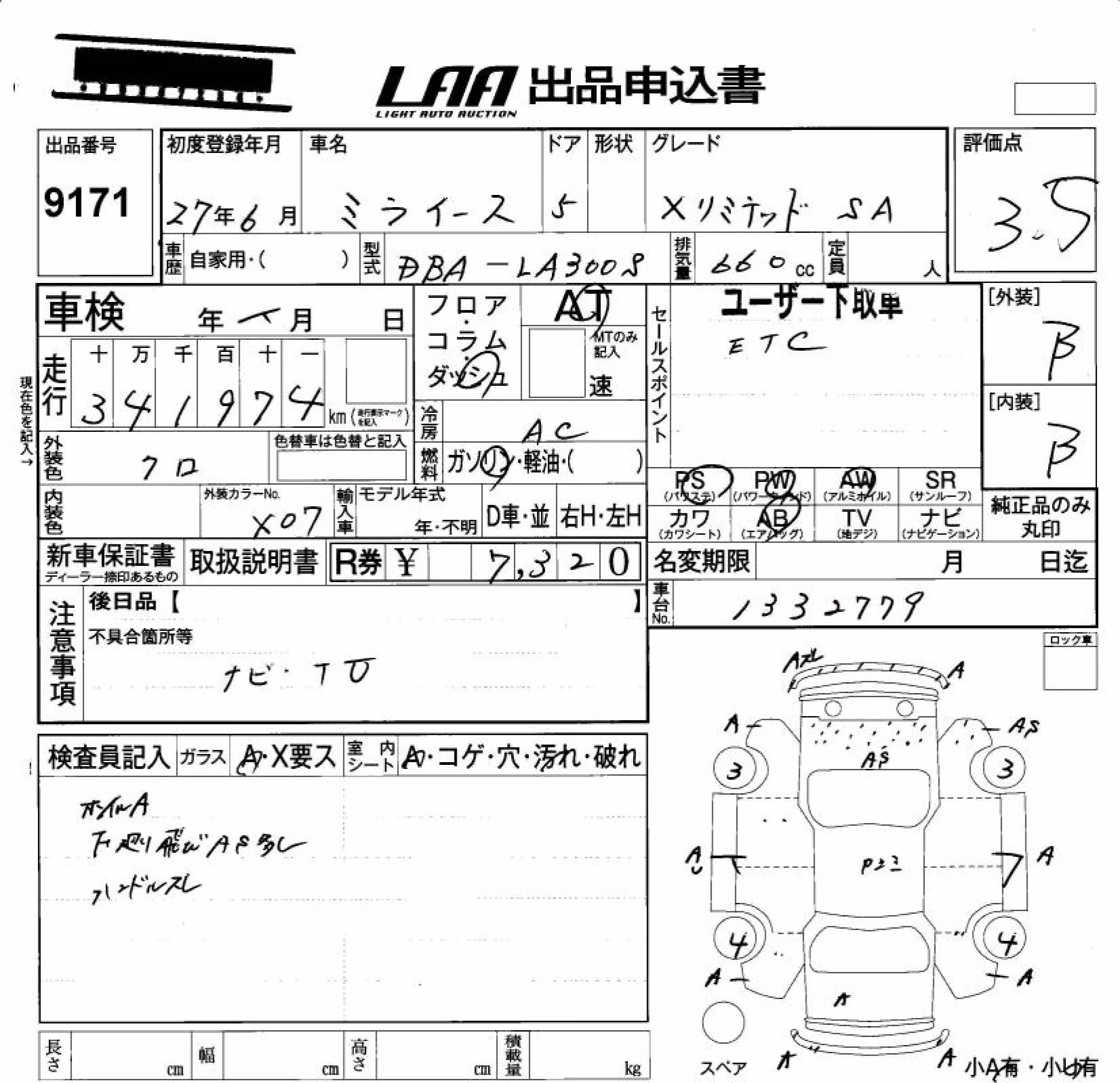 DAIHATSU MIRA E:S