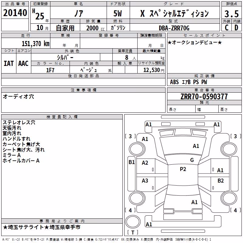 TOYOTA NOAH