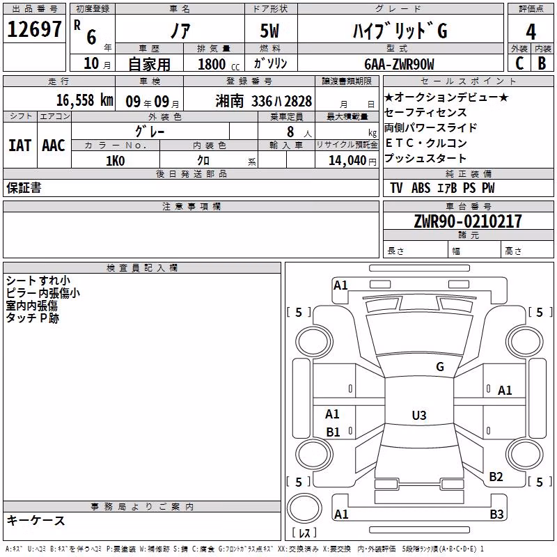TOYOTA NOAH