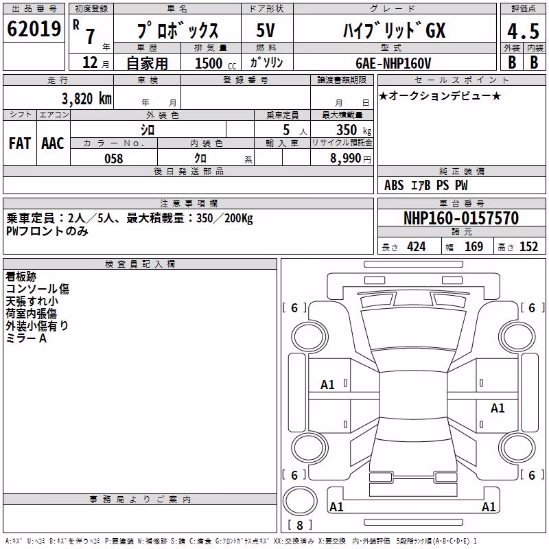 TOYOTA PROBOX