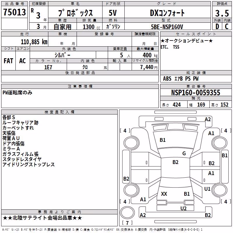 TOYOTA PROBOX