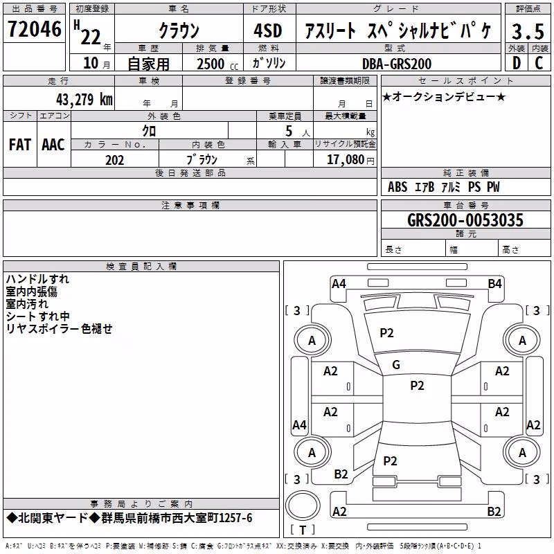 TOYOTA CROWN