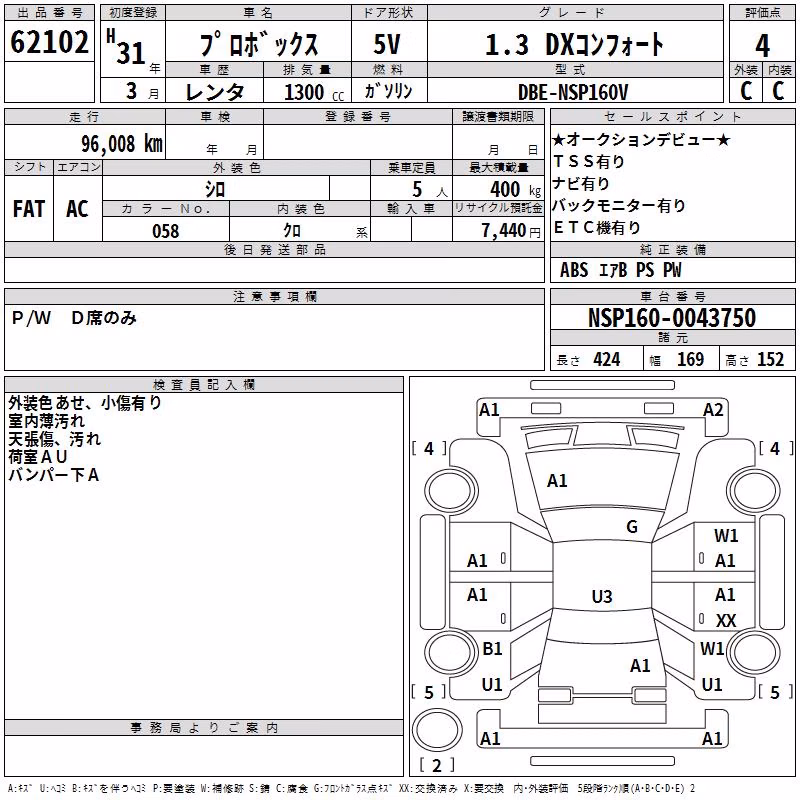 TOYOTA PROBOX