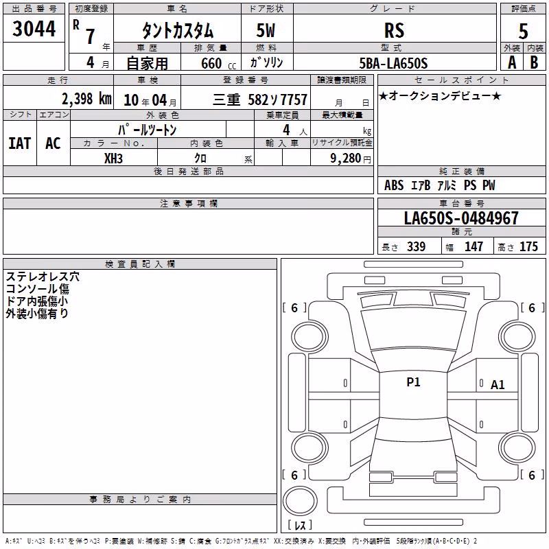 DAIHATSU TANTO