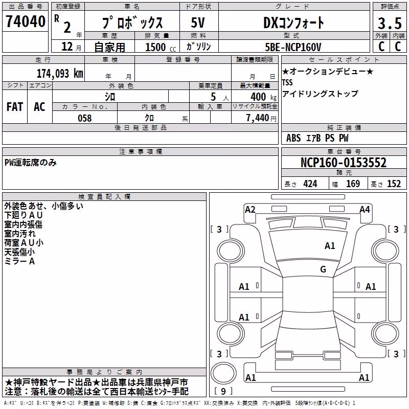TOYOTA PROBOX