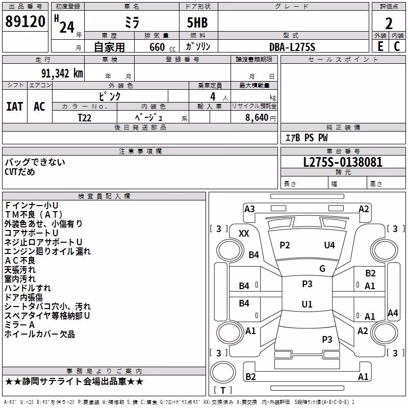 DAIHATSU MIRA