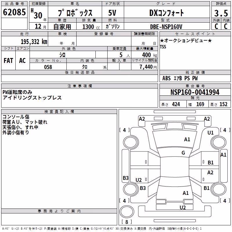 TOYOTA PROBOX