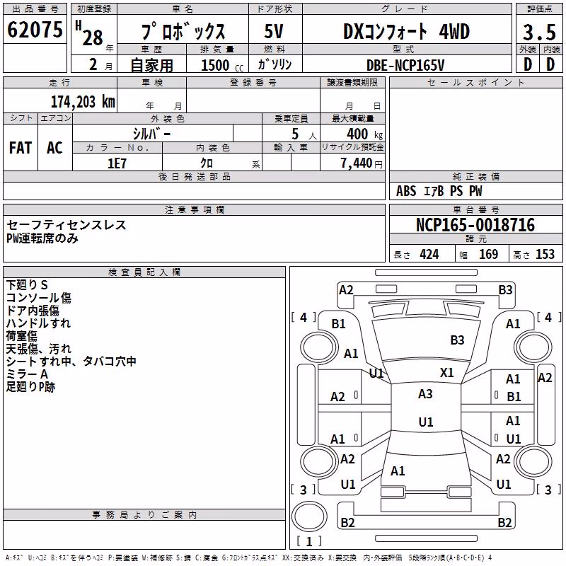 TOYOTA PROBOX