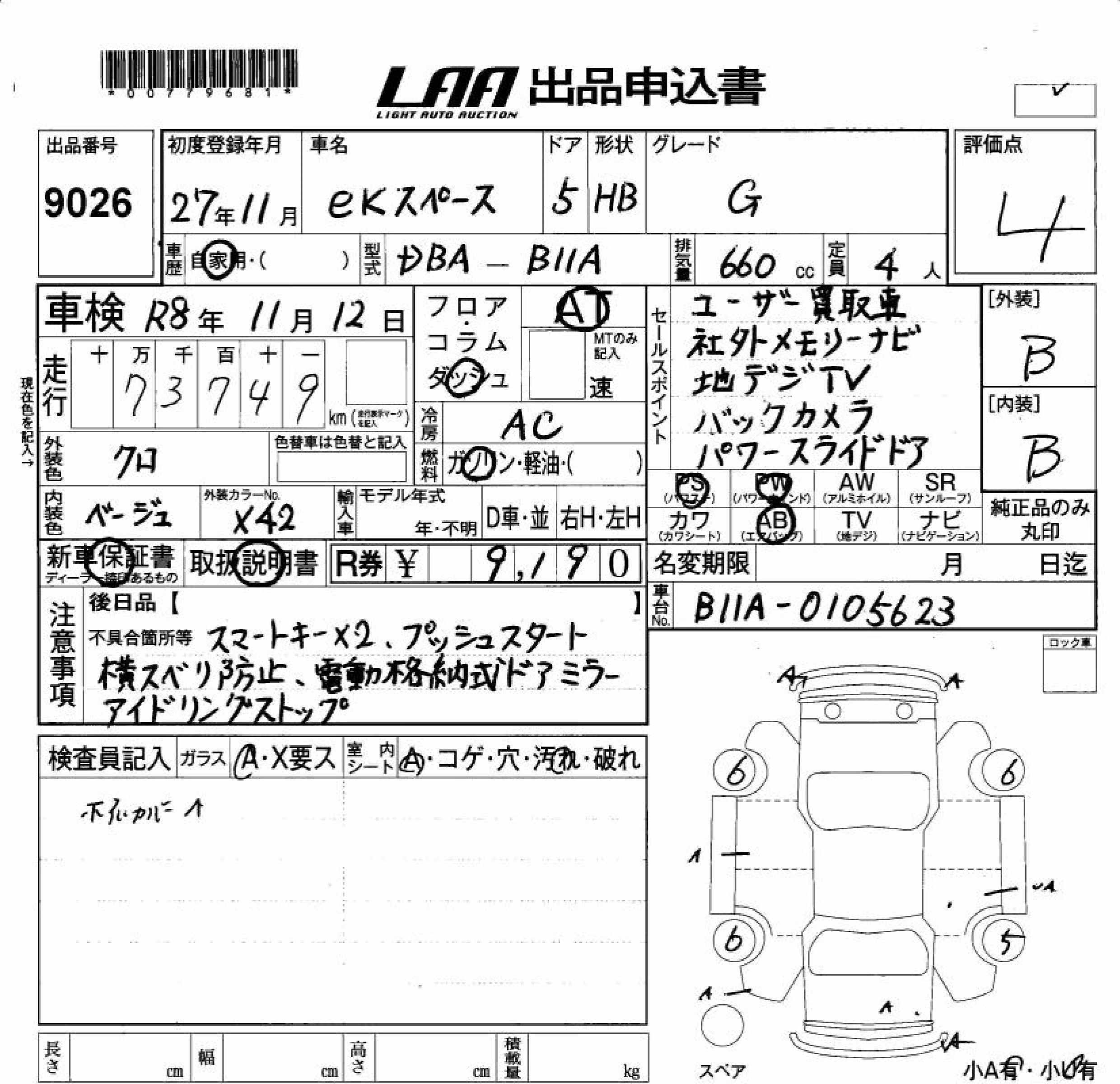 MITSUBISHI EK SPACE