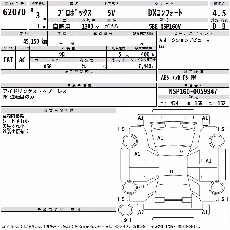 TOYOTA PROBOX