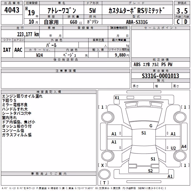 DAIHATSU ATRAI