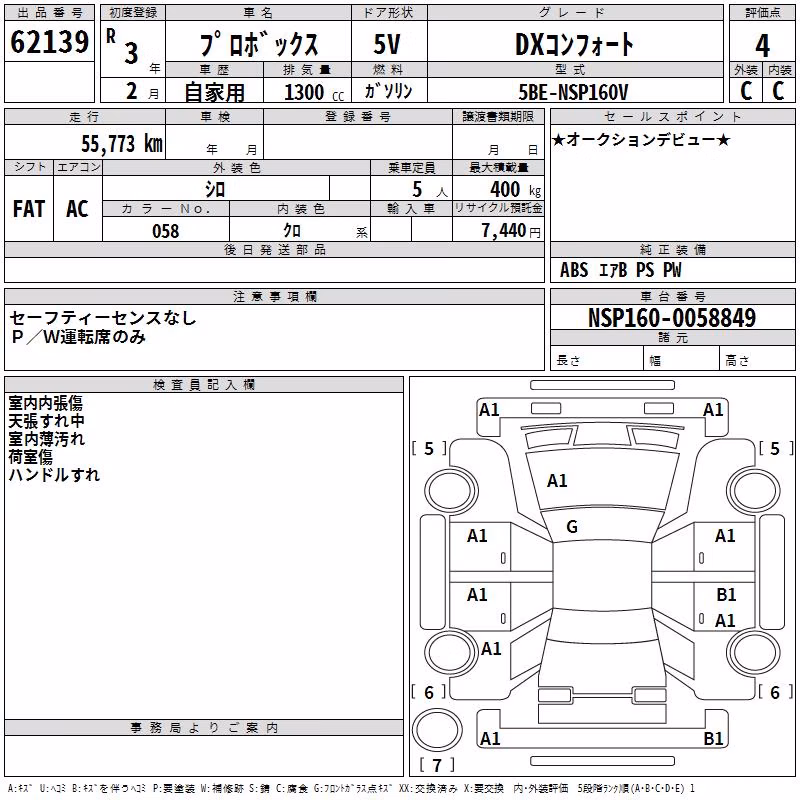 TOYOTA PROBOX