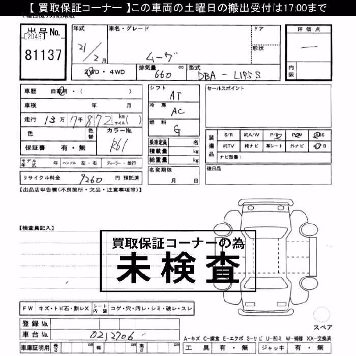 DAIHATSU MOVE