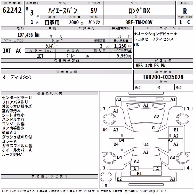 TOYOTA REGIUS ACE