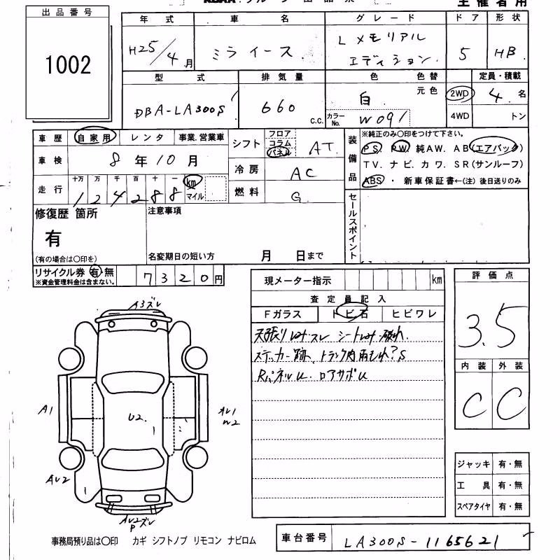 DAIHATSU MIRA E:S