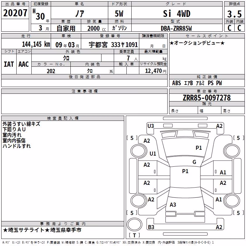 TOYOTA NOAH