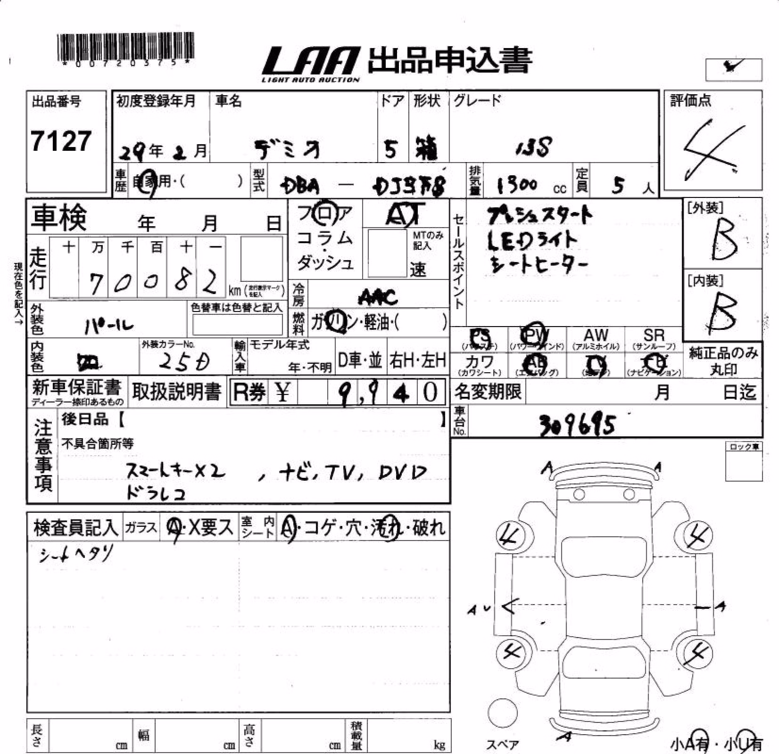 MAZDA DEMIO