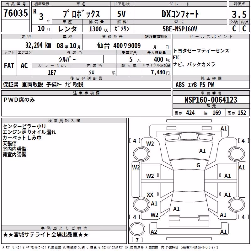 TOYOTA PROBOX