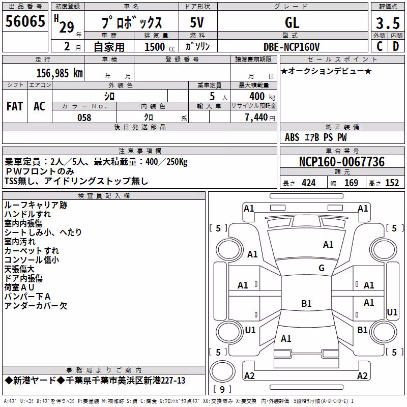 TOYOTA PROBOX