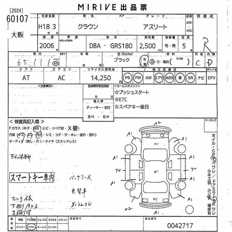 TOYOTA CROWN