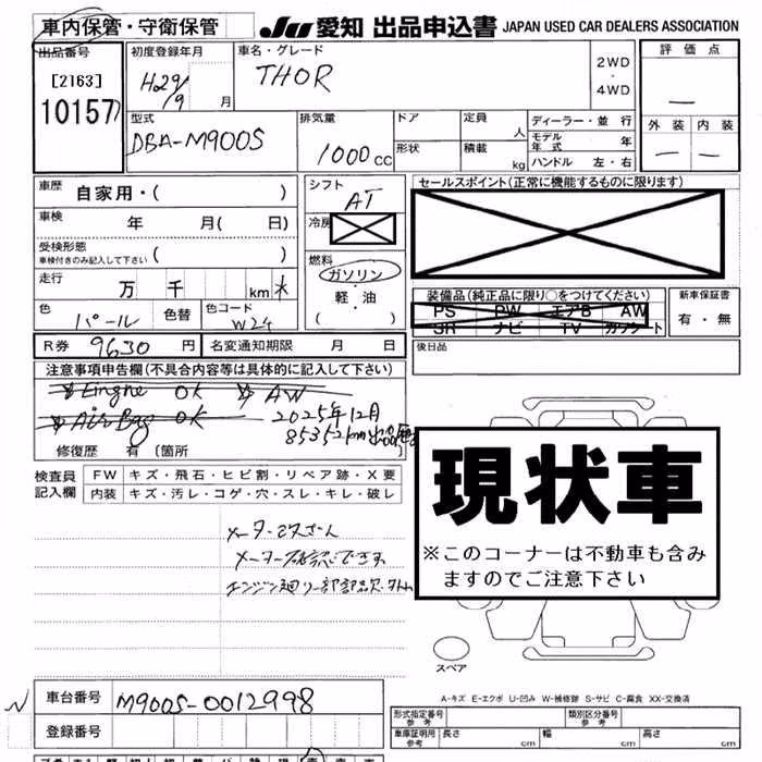 DAIHATSU THOR