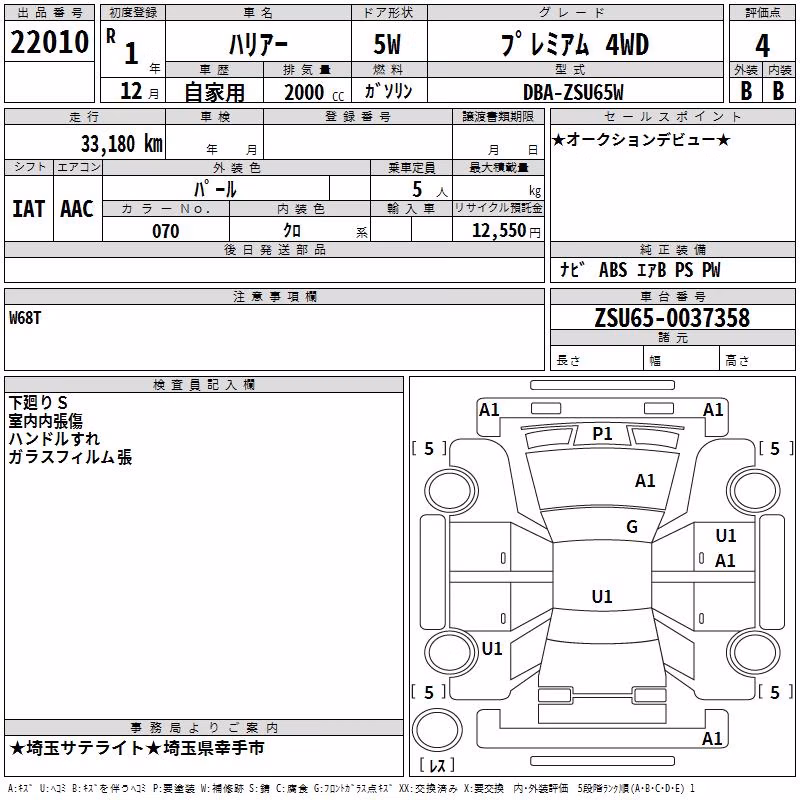 TOYOTA HARRIER