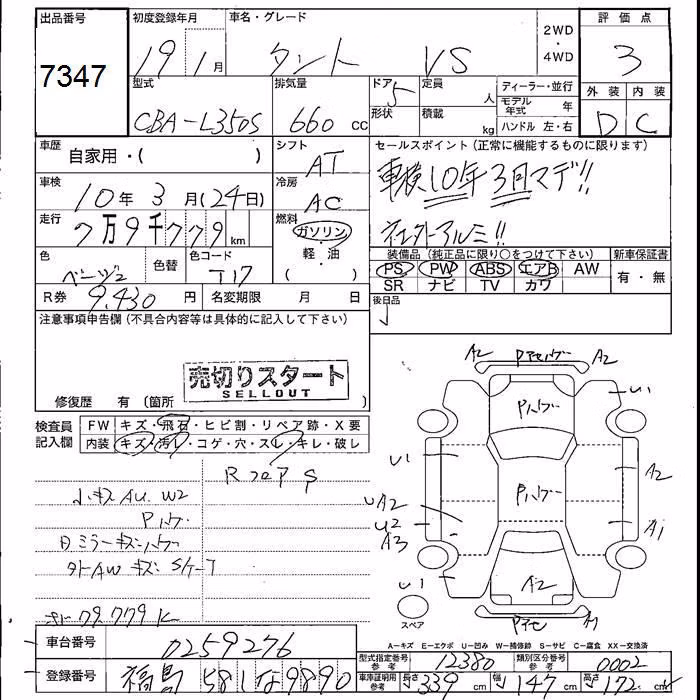 DAIHATSU TANTO
