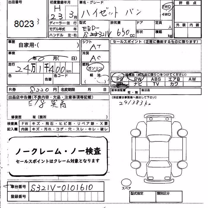 DAIHATSU HIJET