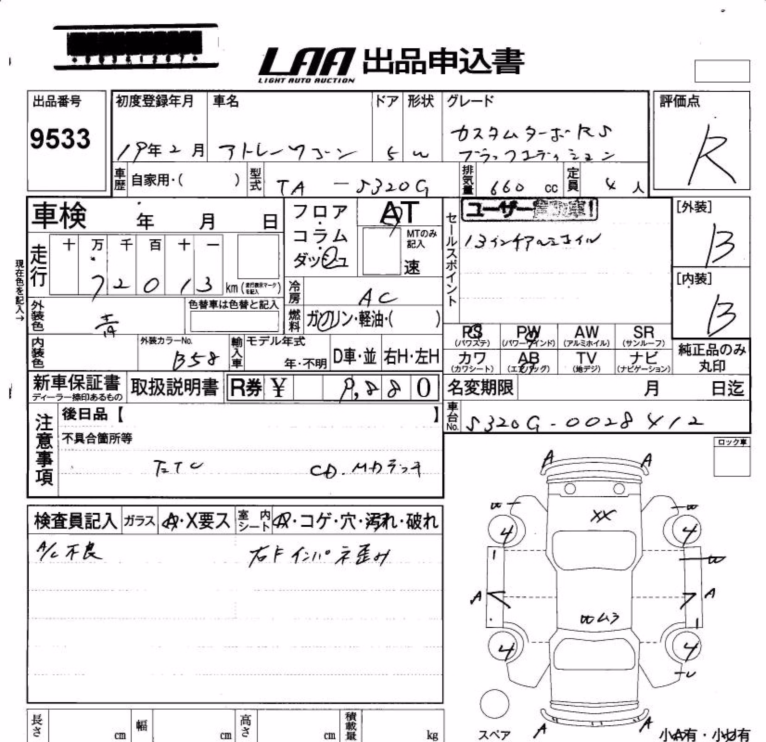 DAIHATSU ATRAI