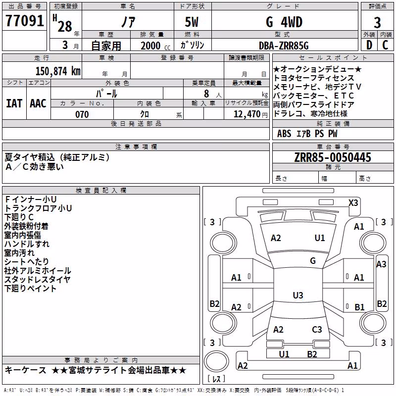 TOYOTA NOAH