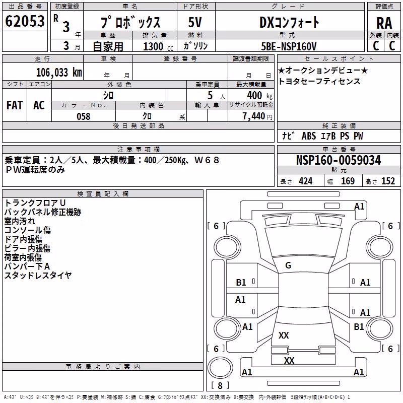 TOYOTA PROBOX