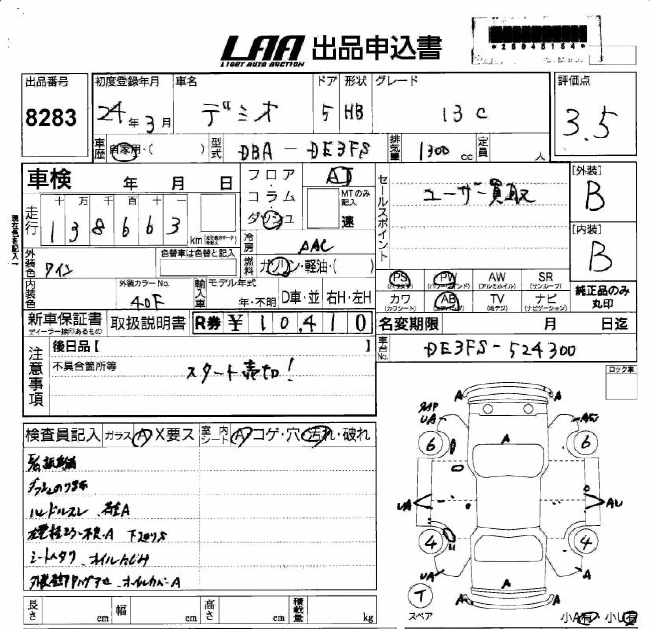 MAZDA DEMIO
