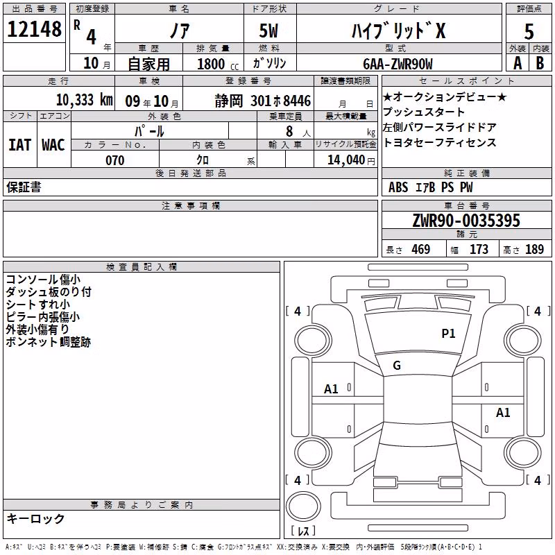 TOYOTA NOAH