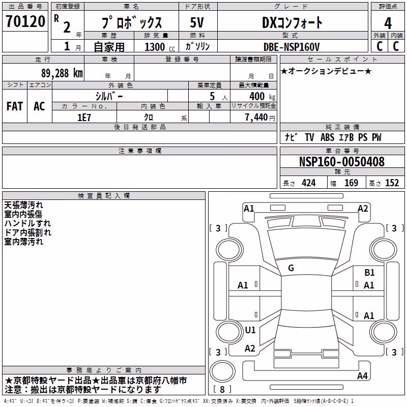 TOYOTA PROBOX